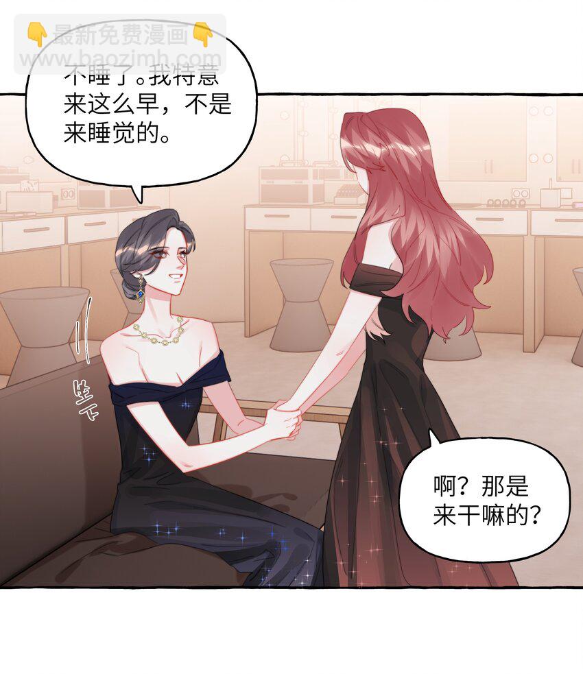 107 情侣装-第110话