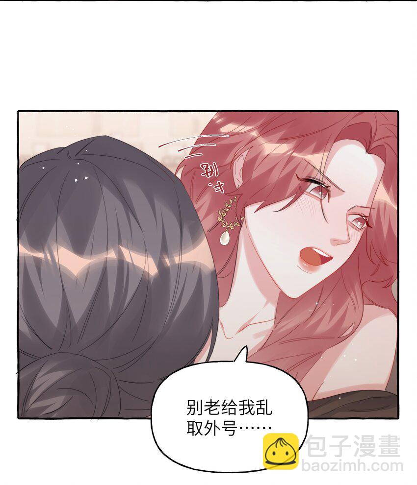 107 情侣装-第110话