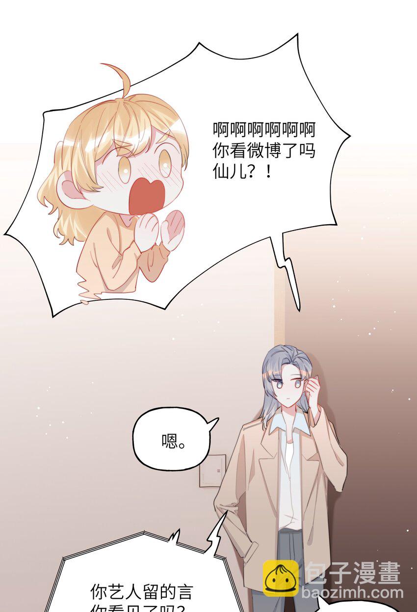 107 情侣装-第110话