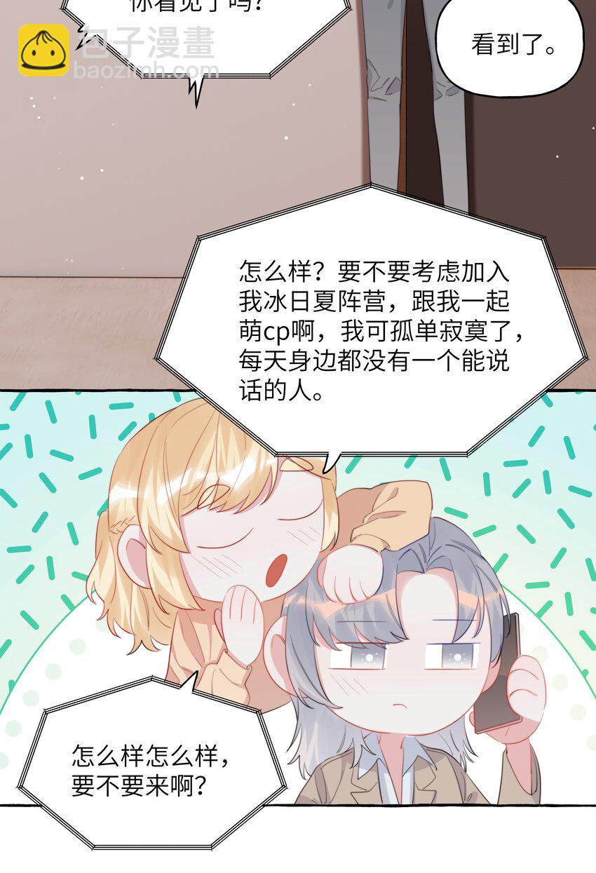 107 情侣装-第110话