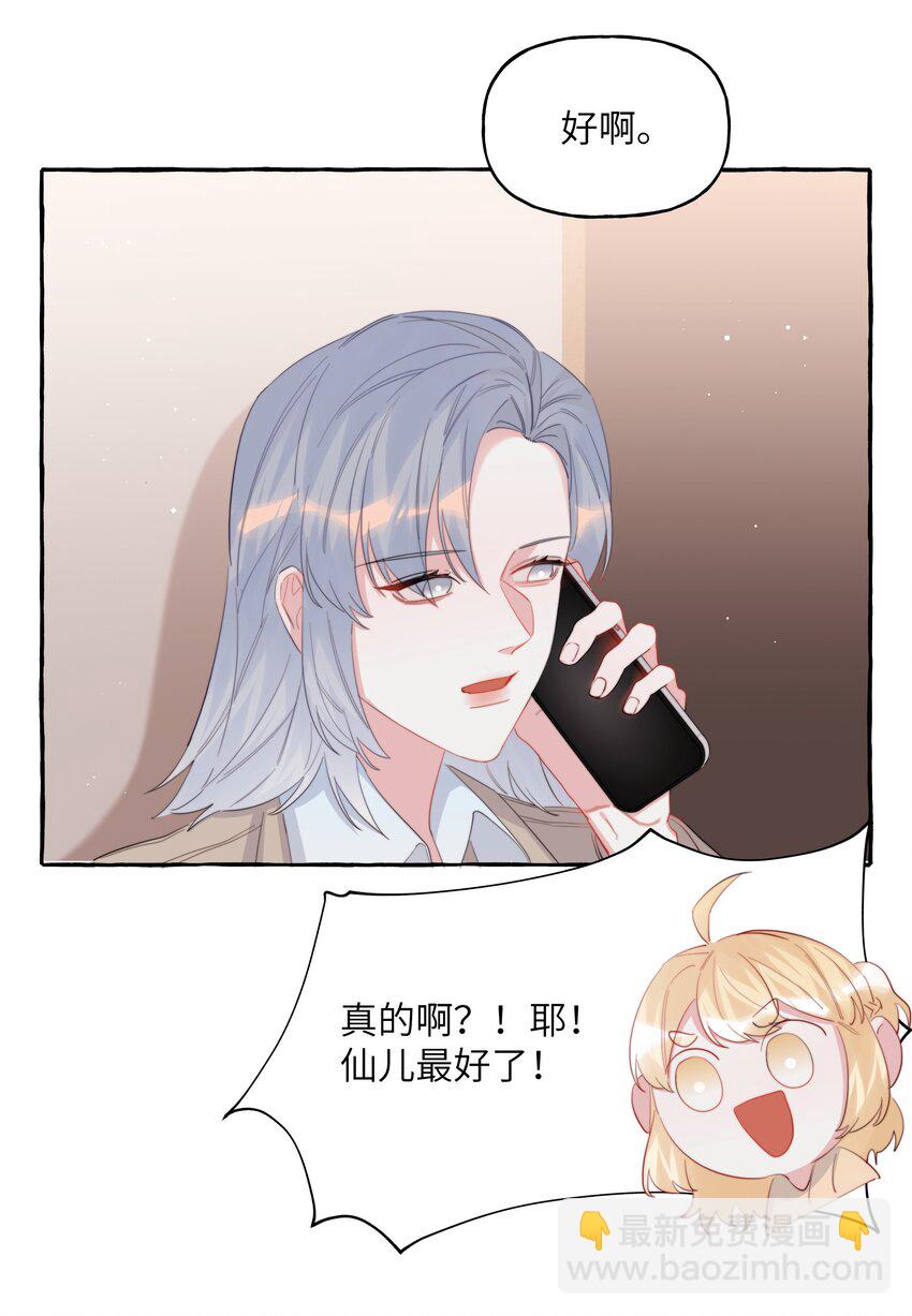 107 情侣装-第110话