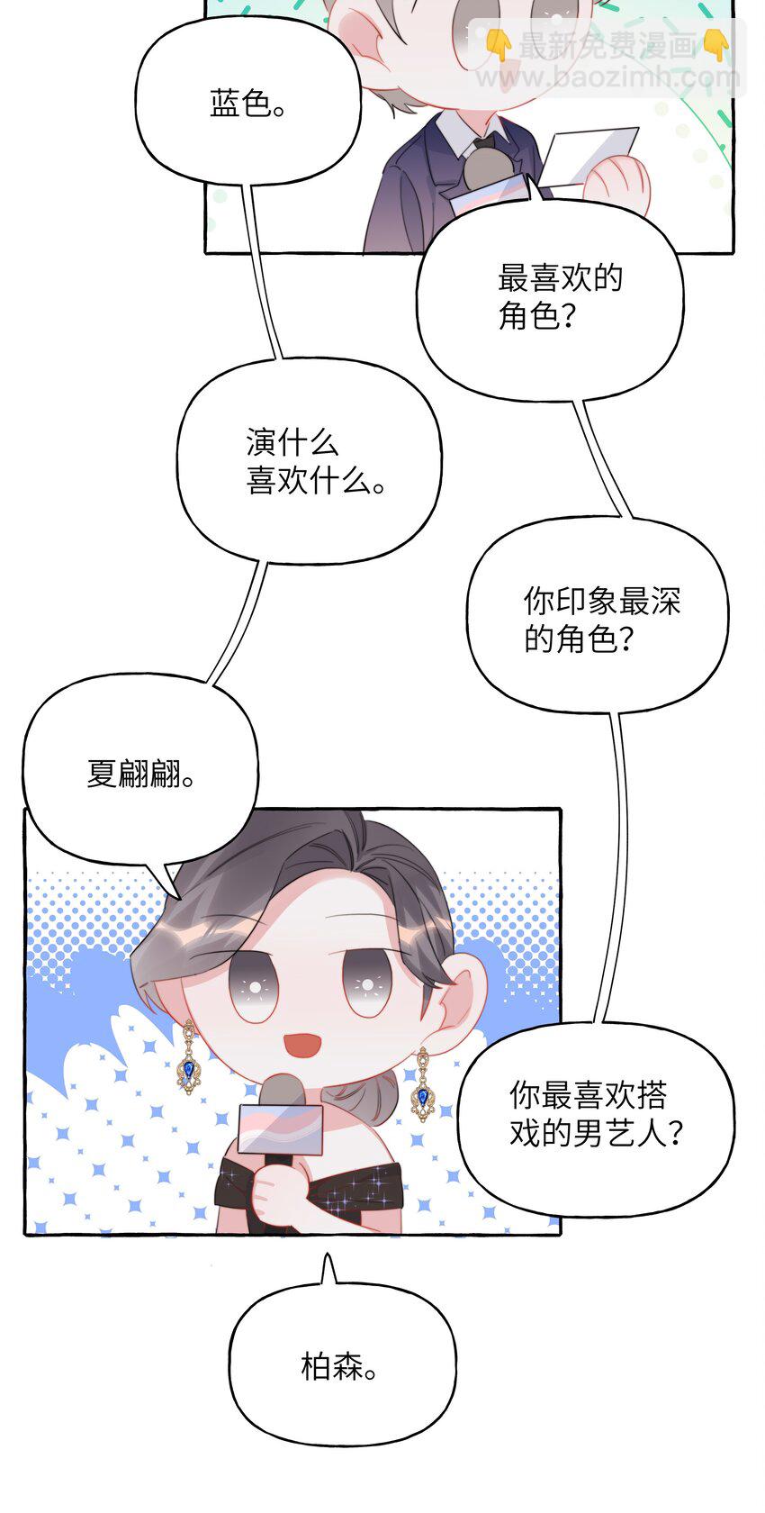 109 快问快答-第112话