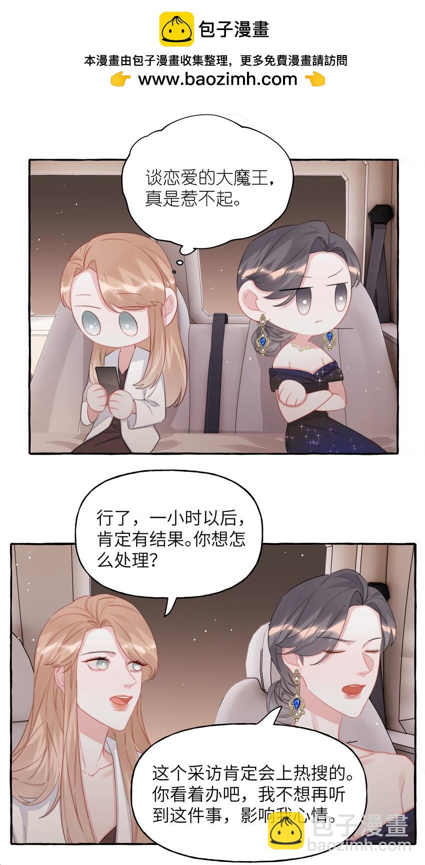 109 快问快答-第112话