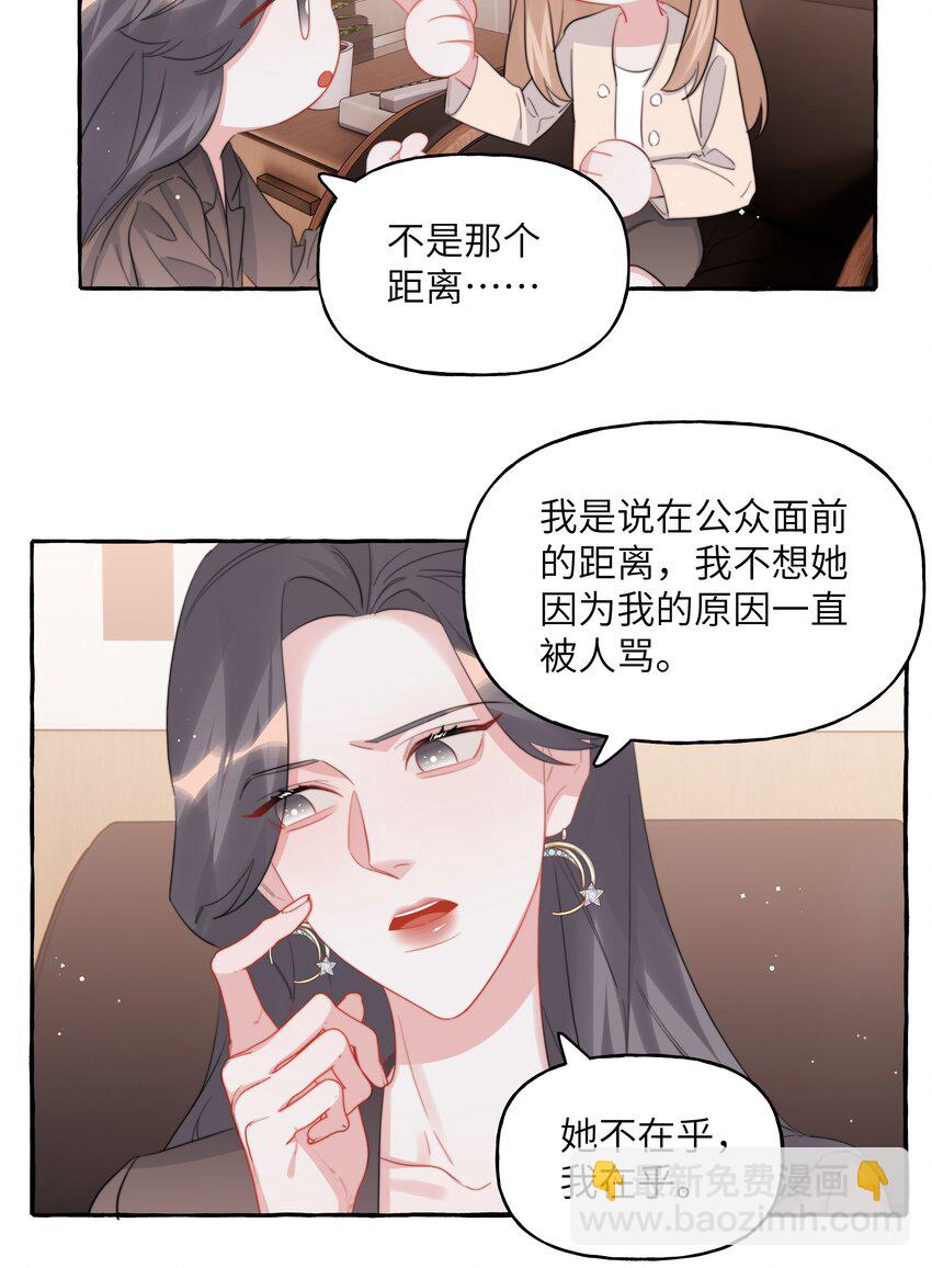 111 保持距离-第114话