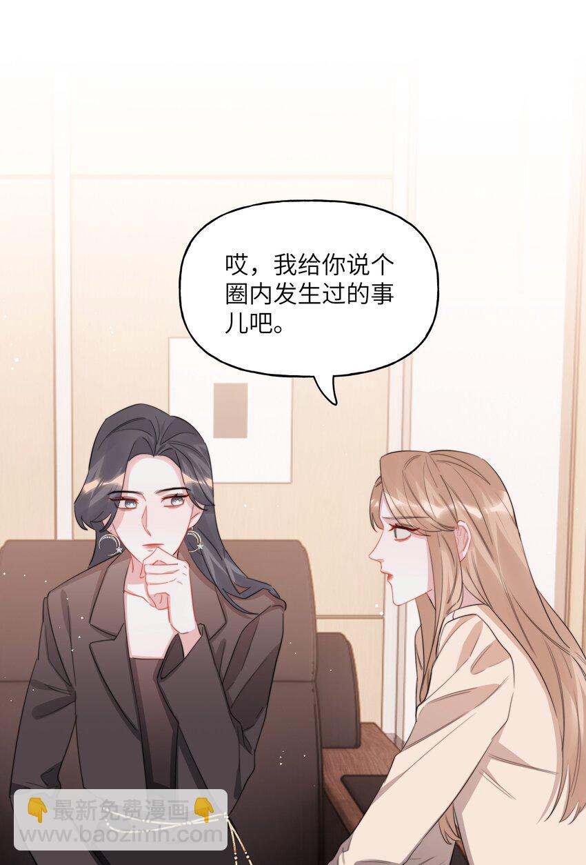 111 保持距离-第114话