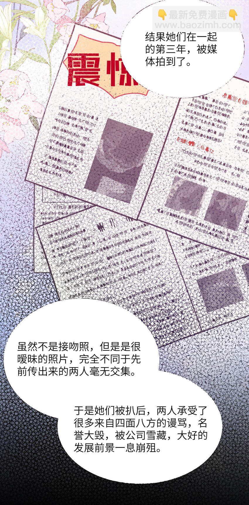 111 保持距离-第114话