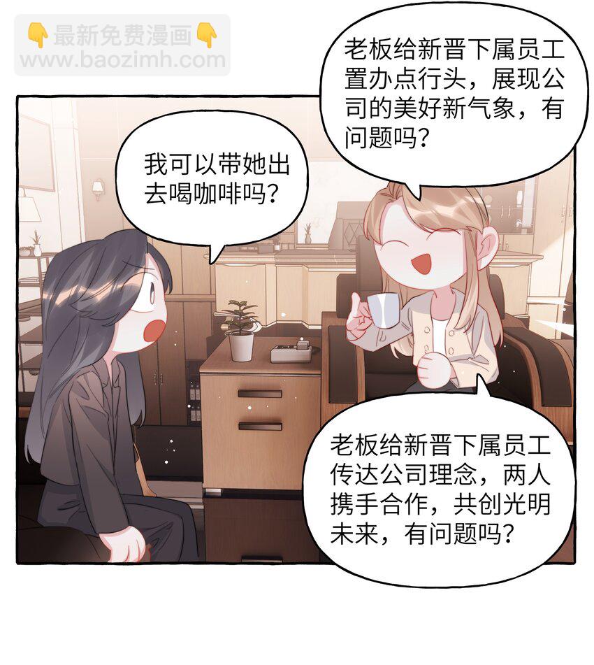 111 保持距离-第114话