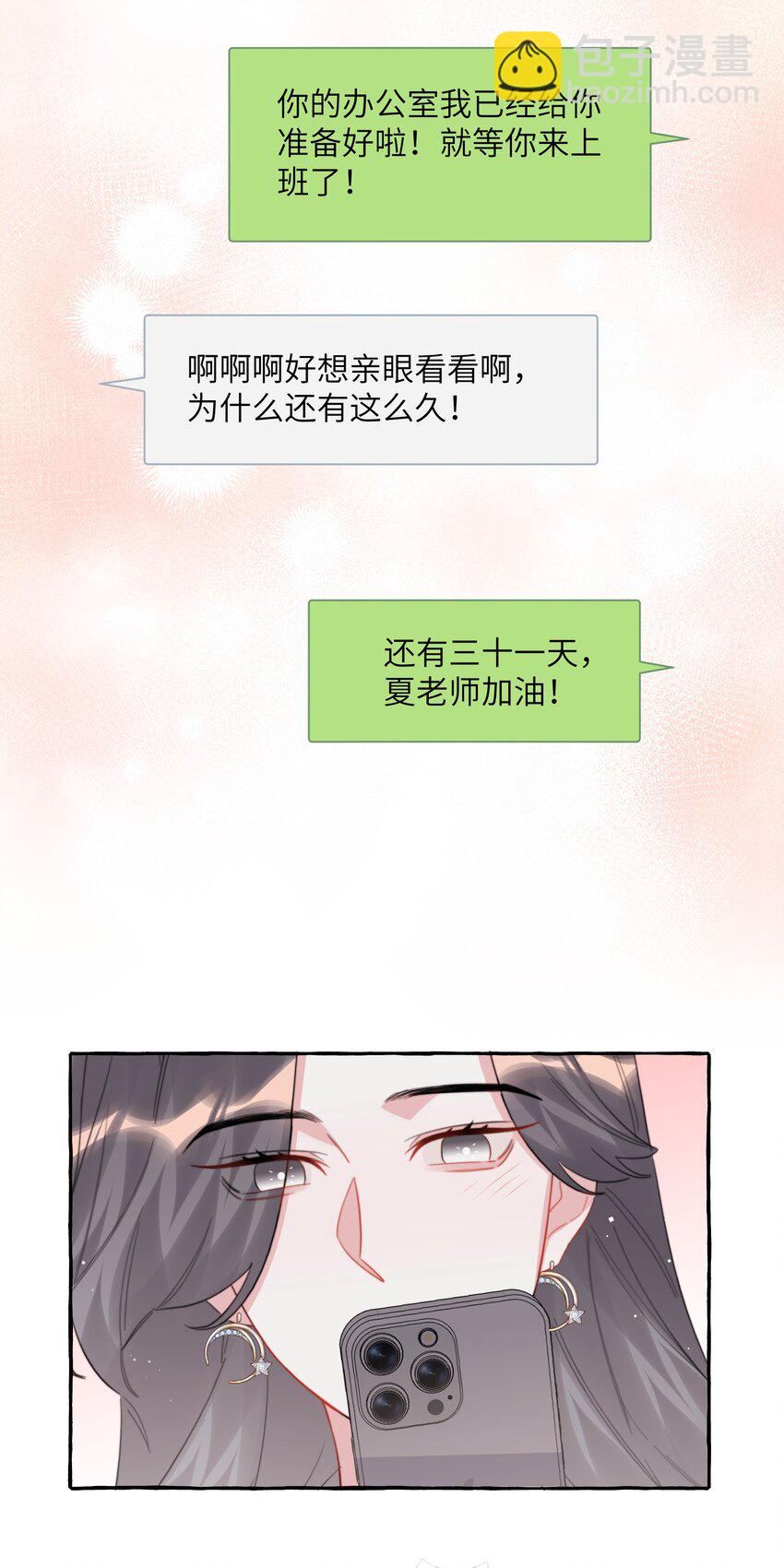 111 保持距离-第114话