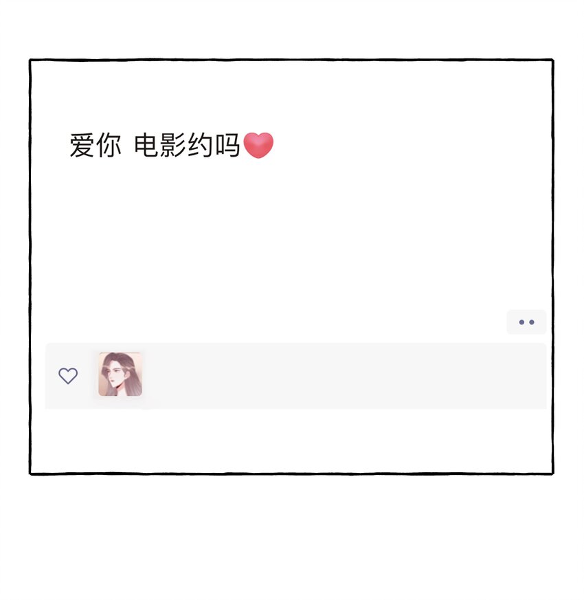 111 保持距离-第114话