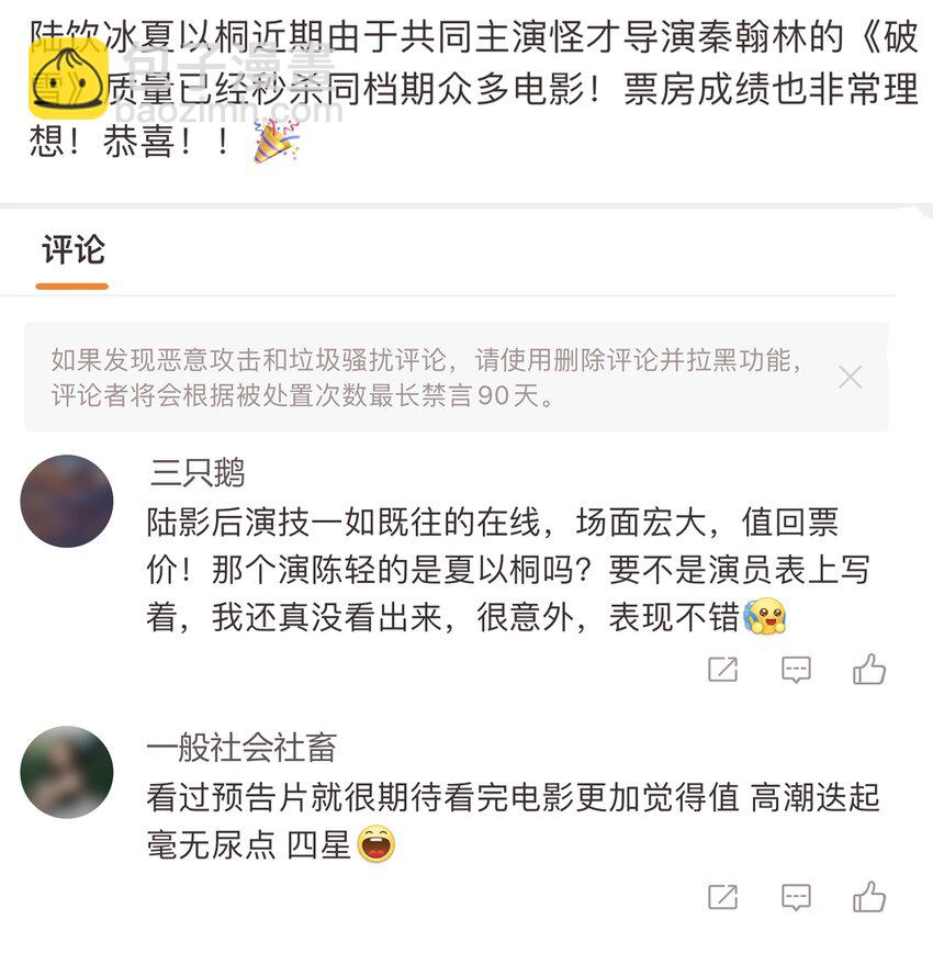 111 保持距离-第114话