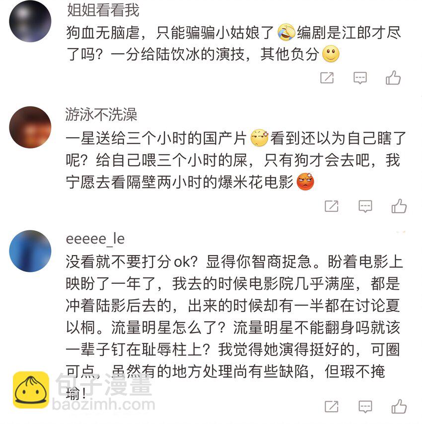 111 保持距离-第114话