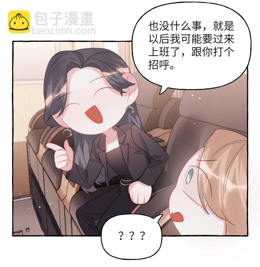 111 保持距离-第114话