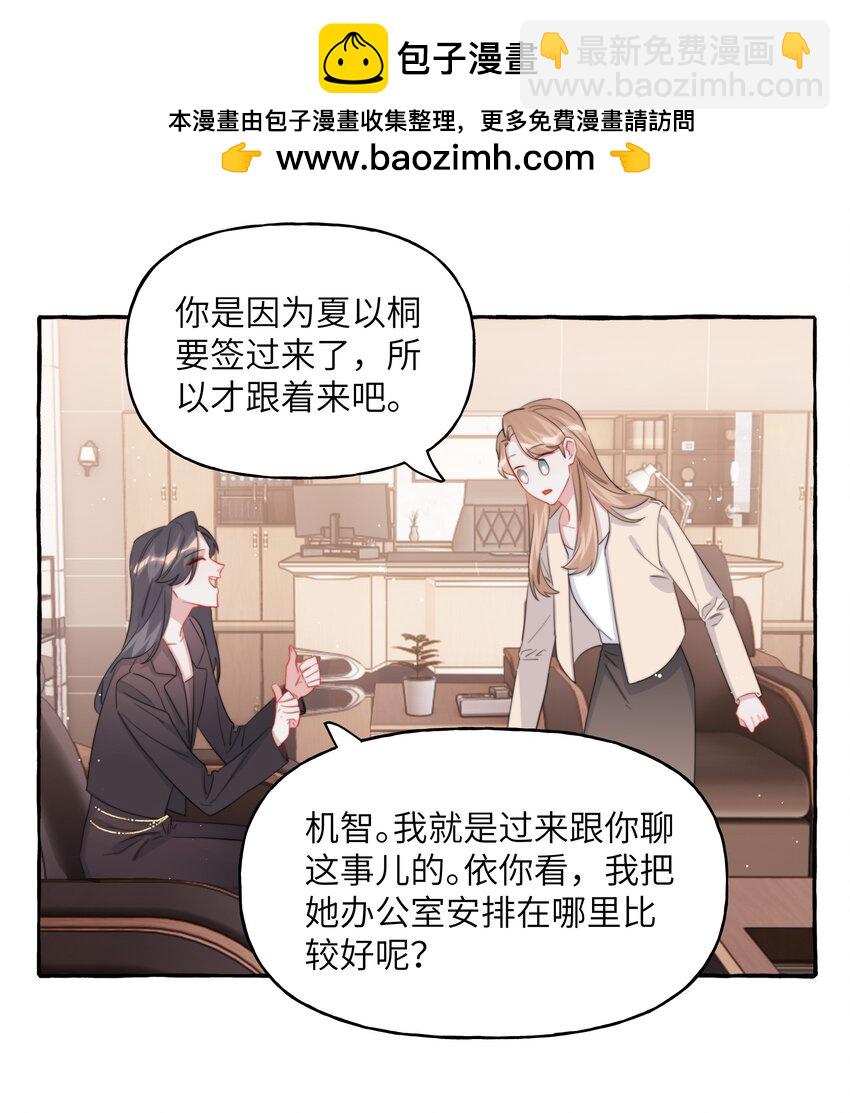 111 保持距离-第114话