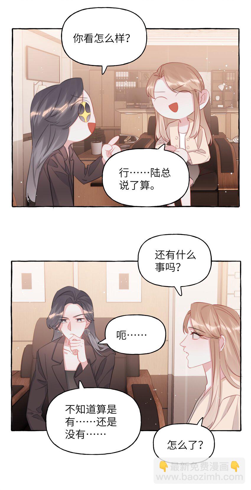 111 保持距离-第114话