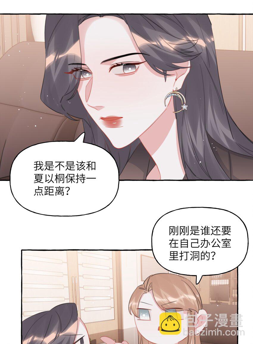 111 保持距离-第114话