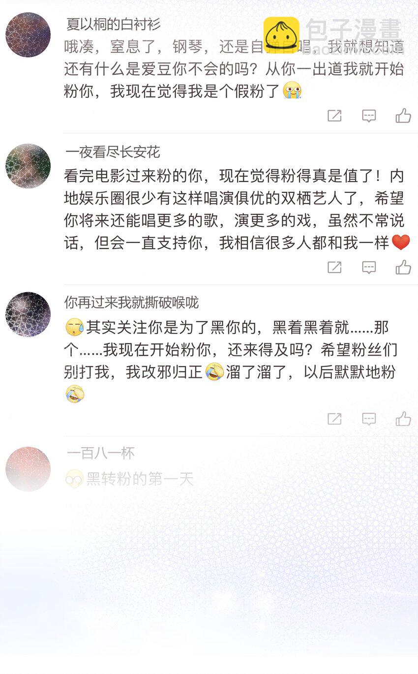 113 提名-第116话