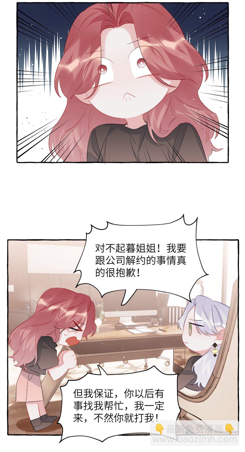 113 提名-第116话