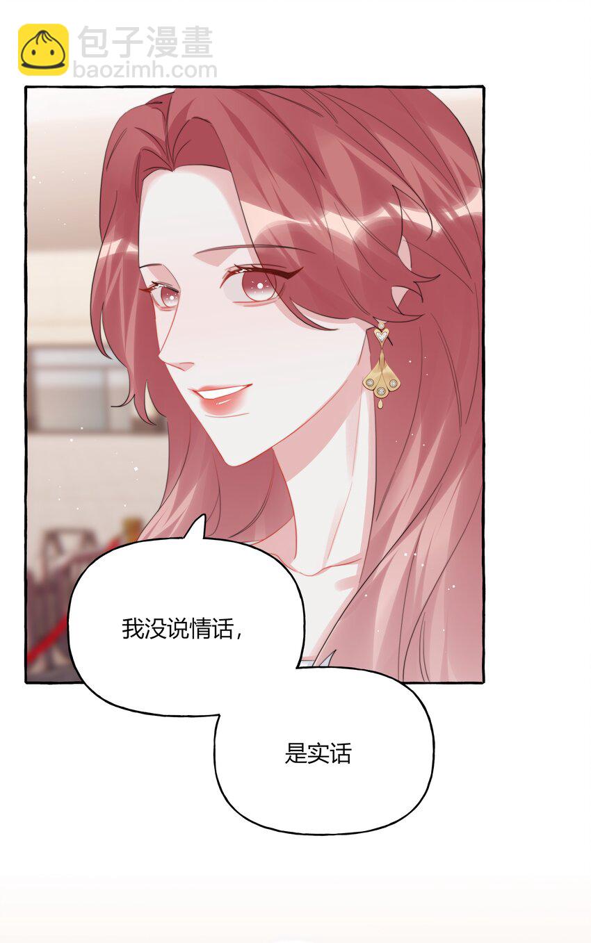 115 我看到你了-第118话