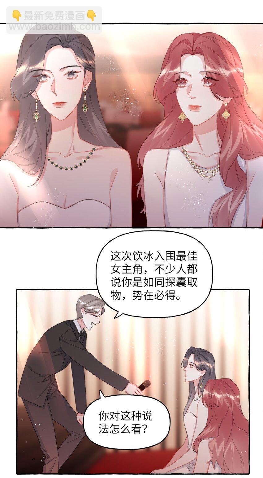 115 我看到你了-第118话