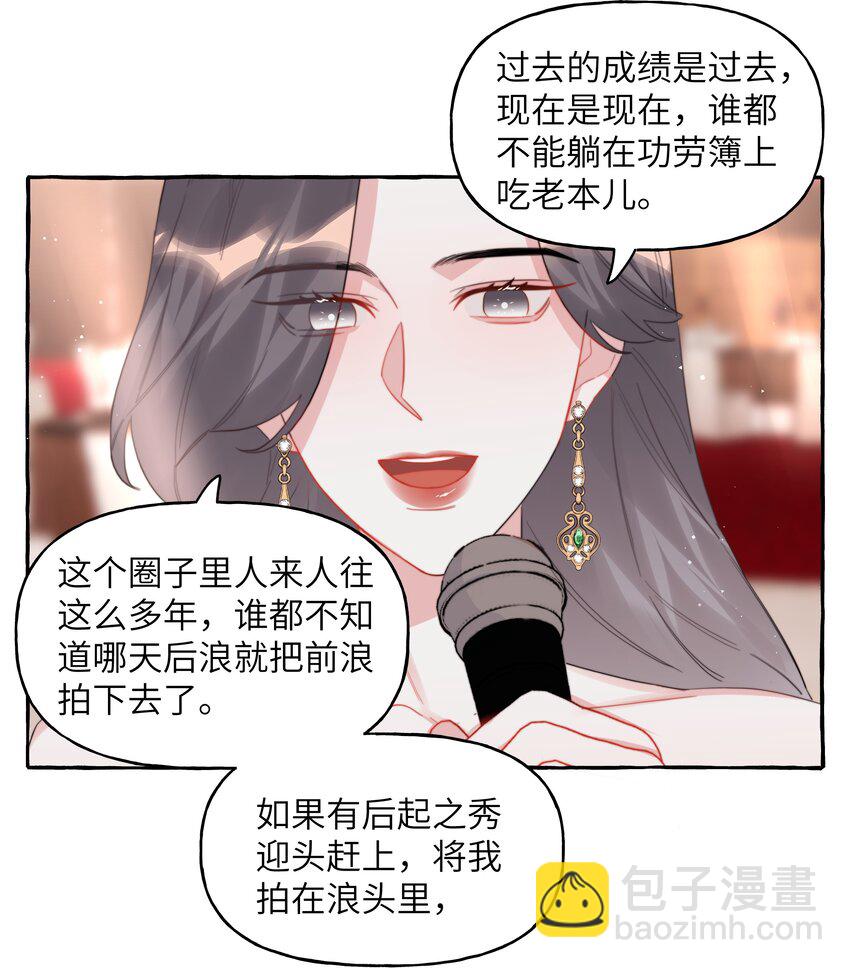 115 我看到你了-第118话