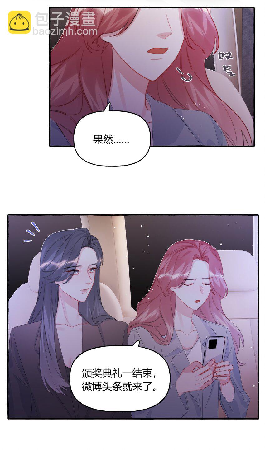 115 我看到你了-第118话