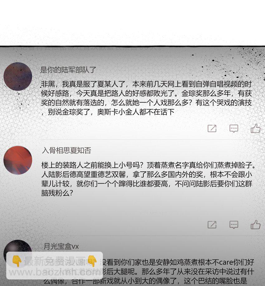 115 我看到你了-第118话