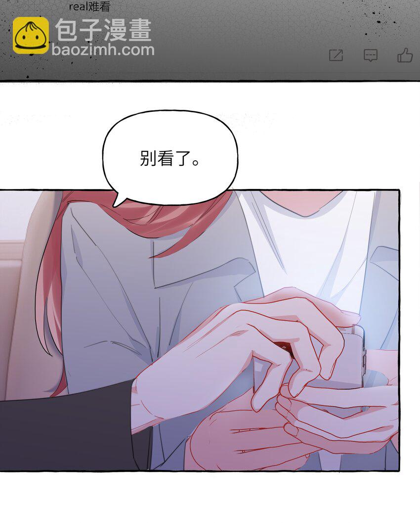 115 我看到你了-第118话