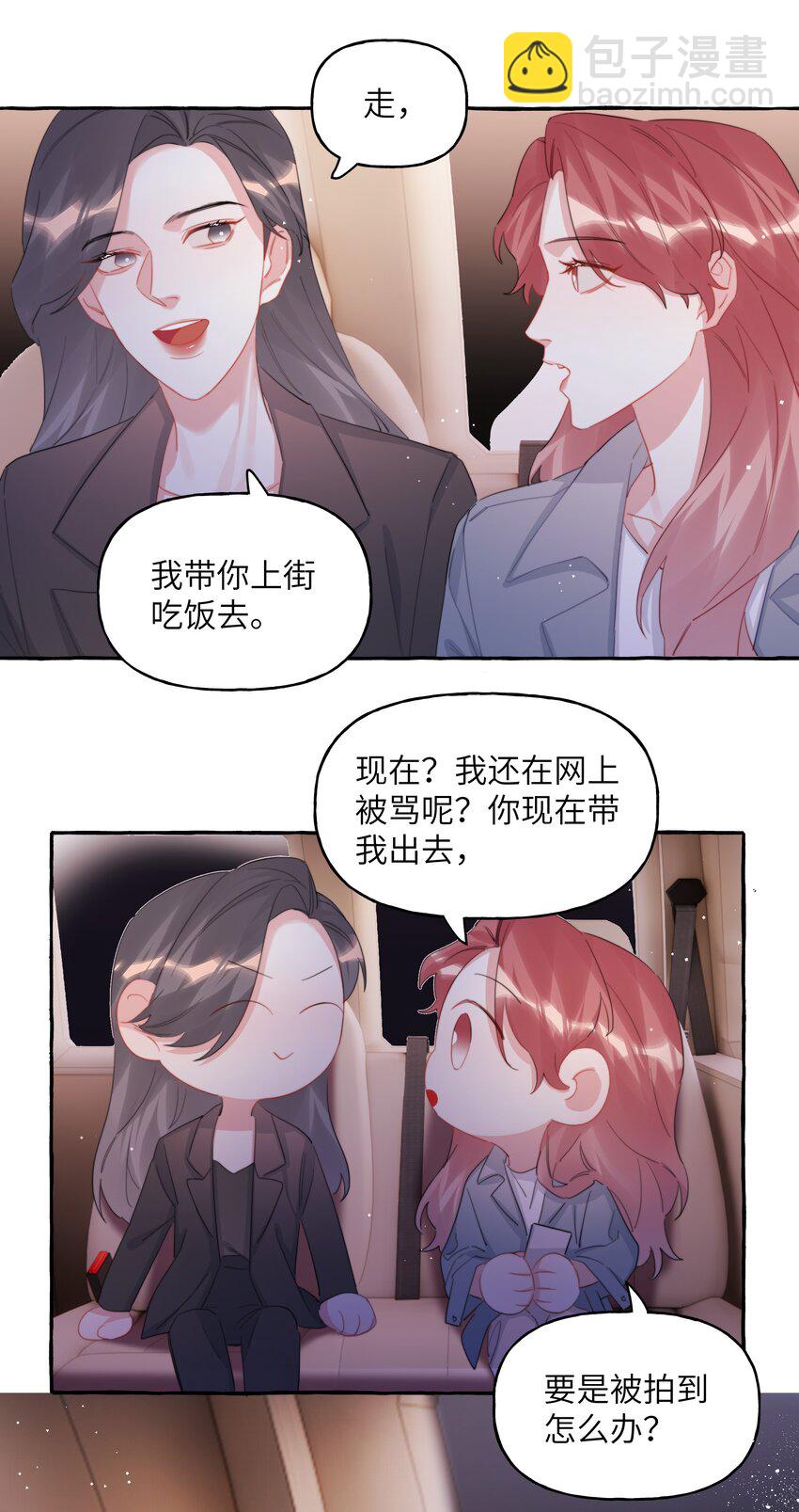 115 我看到你了-第118话