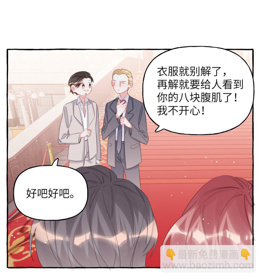 115 我看到你了-第118话