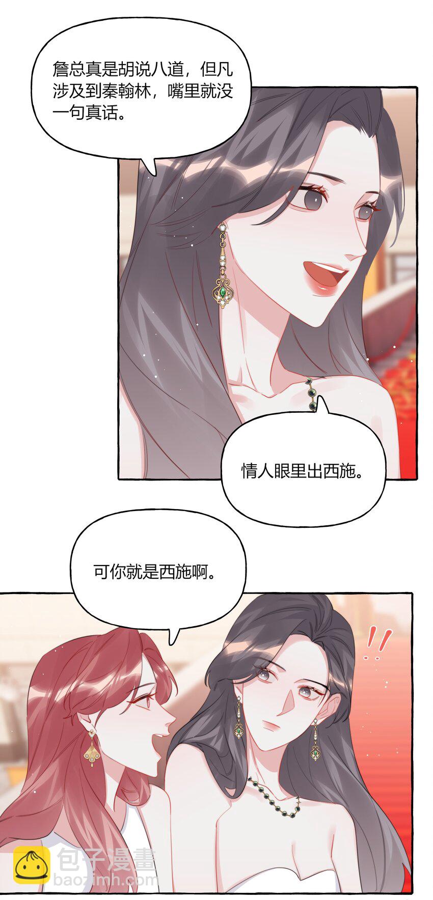 115 我看到你了-第118话