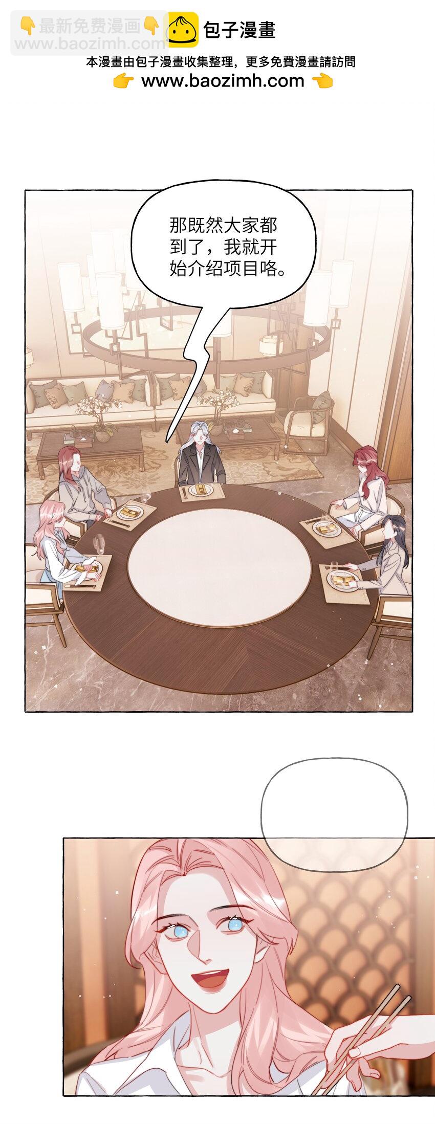 119 情同姐妹-第122话