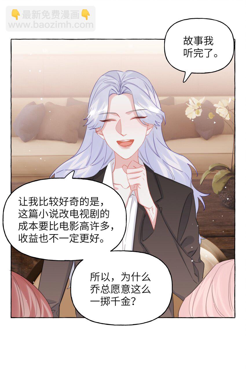 119 情同姐妹-第122话