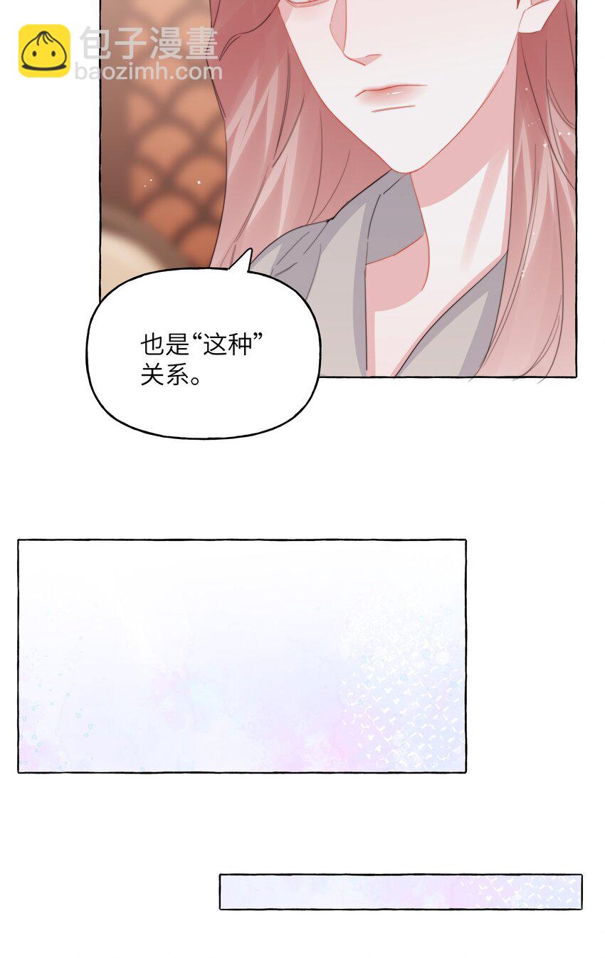 119 情同姐妹-第122话