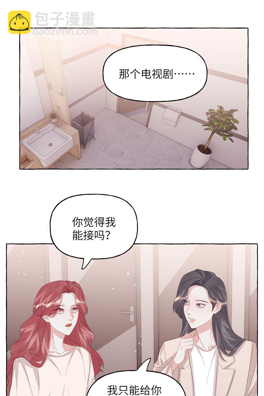 119 情同姐妹-第122话