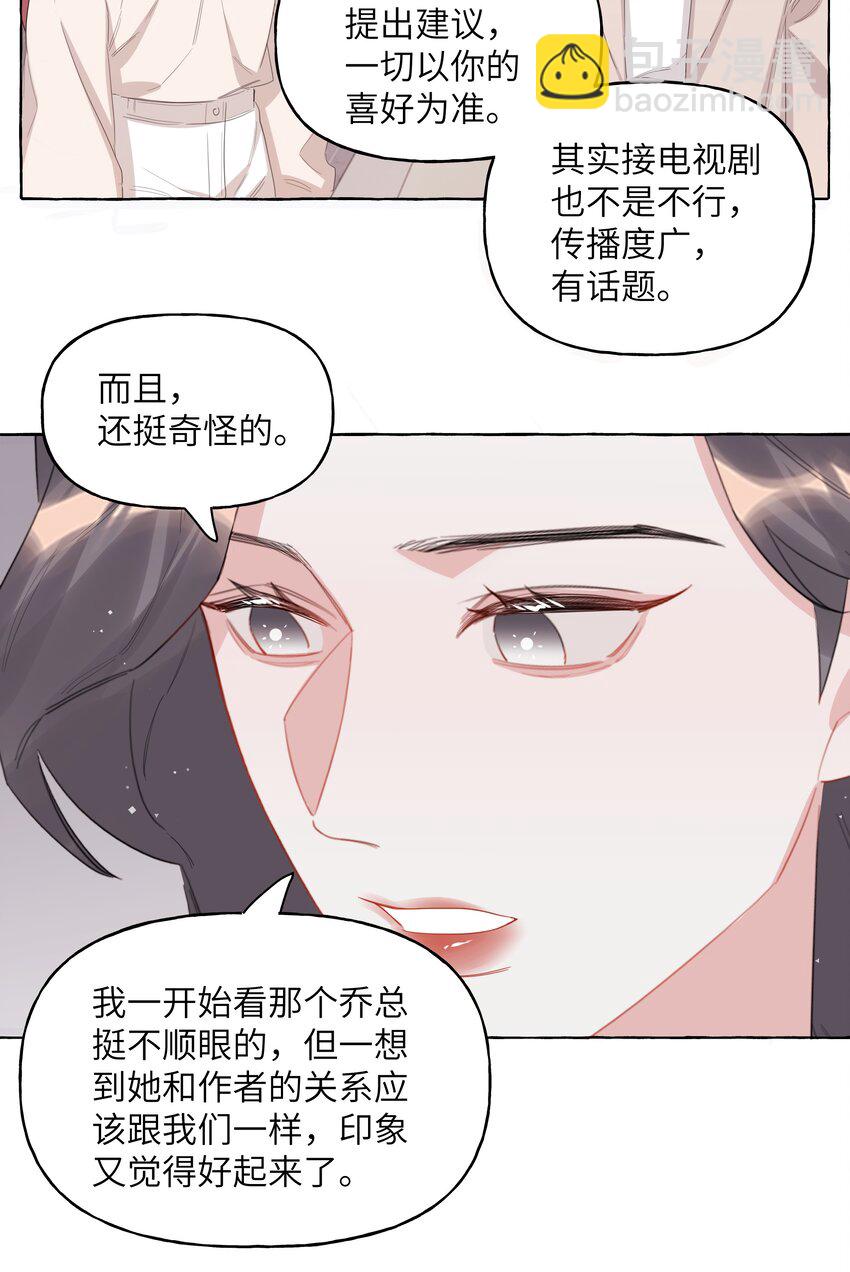 119 情同姐妹-第122话