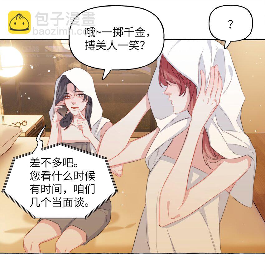 119 情同姐妹-第122话