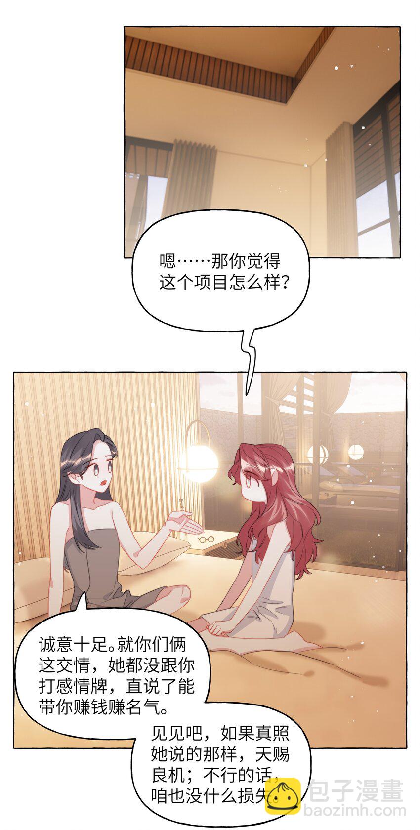 119 情同姐妹-第122话