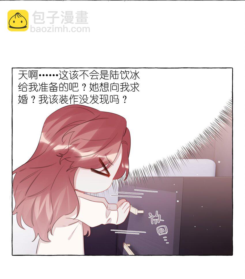 121 戒指-第124话