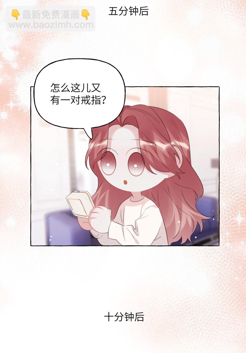 121 戒指-第124话