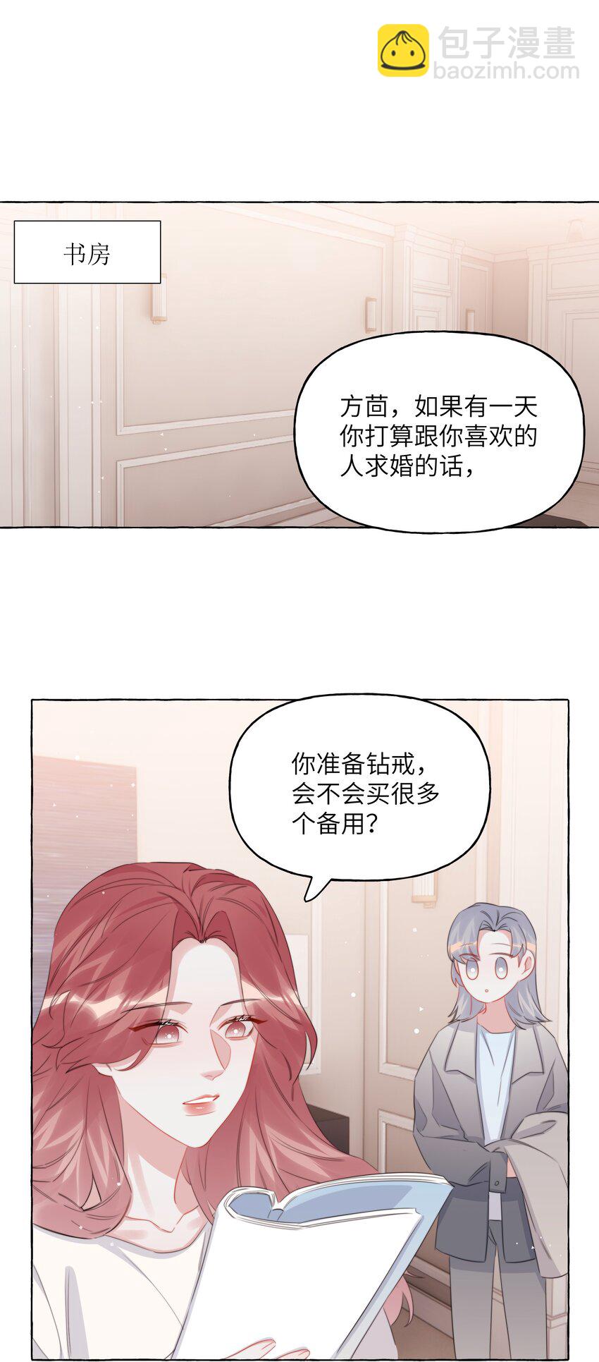 121 戒指-第124话