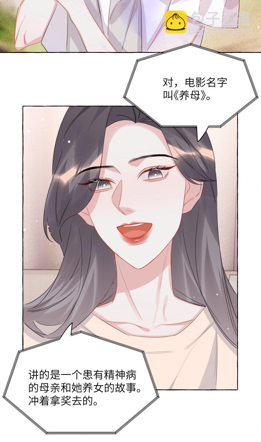 121 戒指-第124话