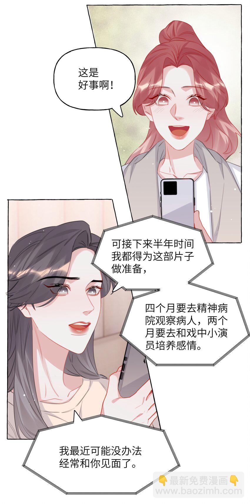 121 戒指-第124话