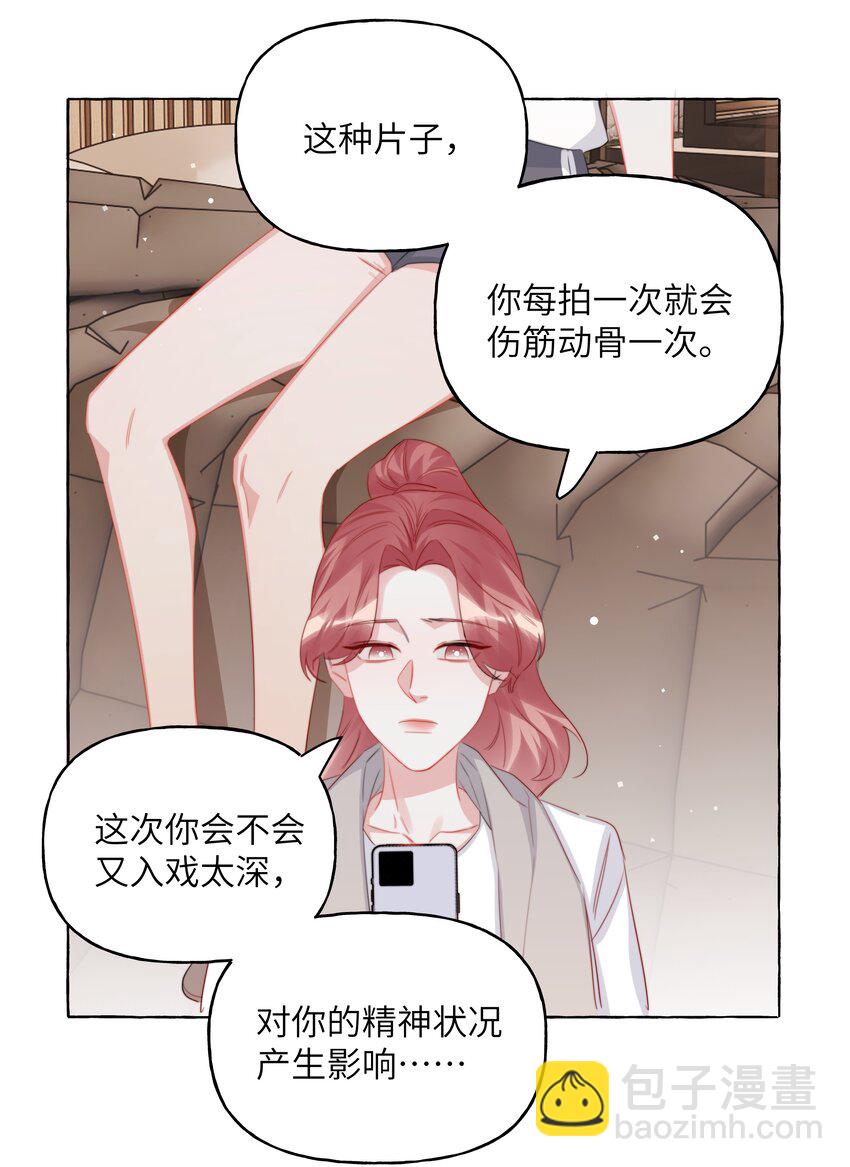 121 戒指-第124话