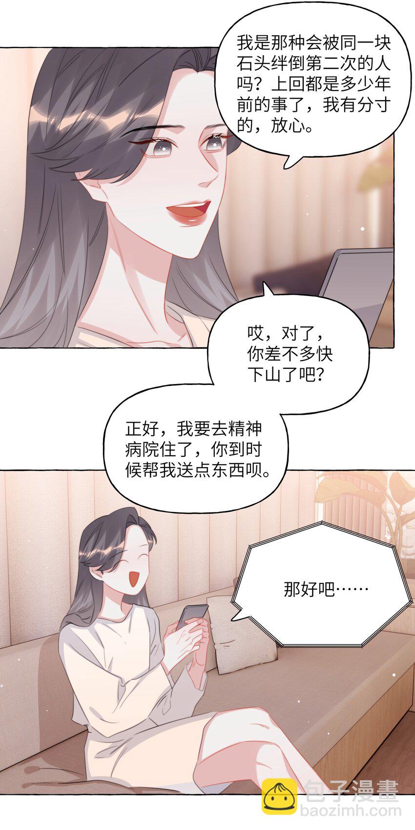 121 戒指-第124话