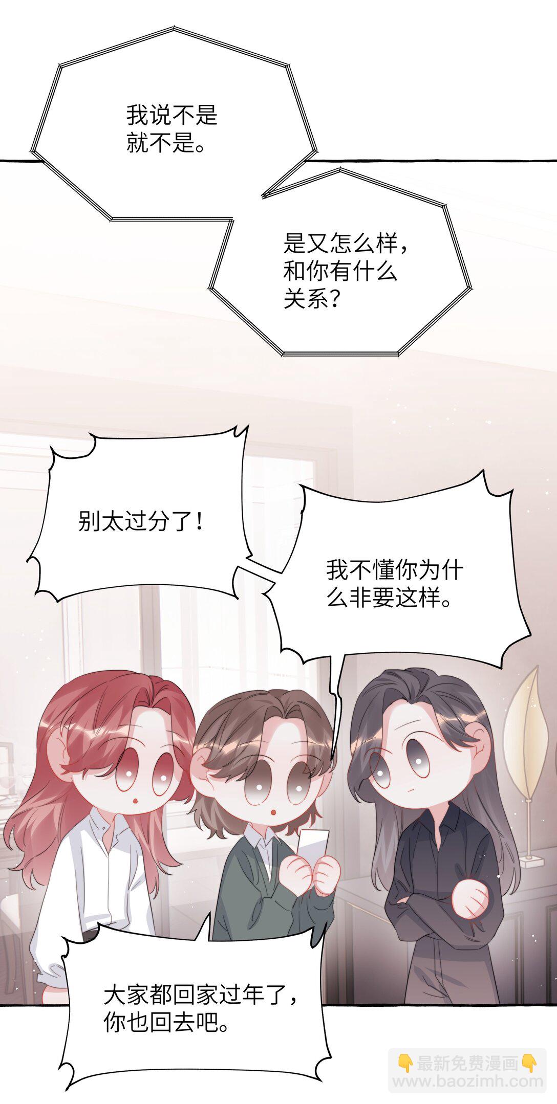 125 都会过去的-第128话