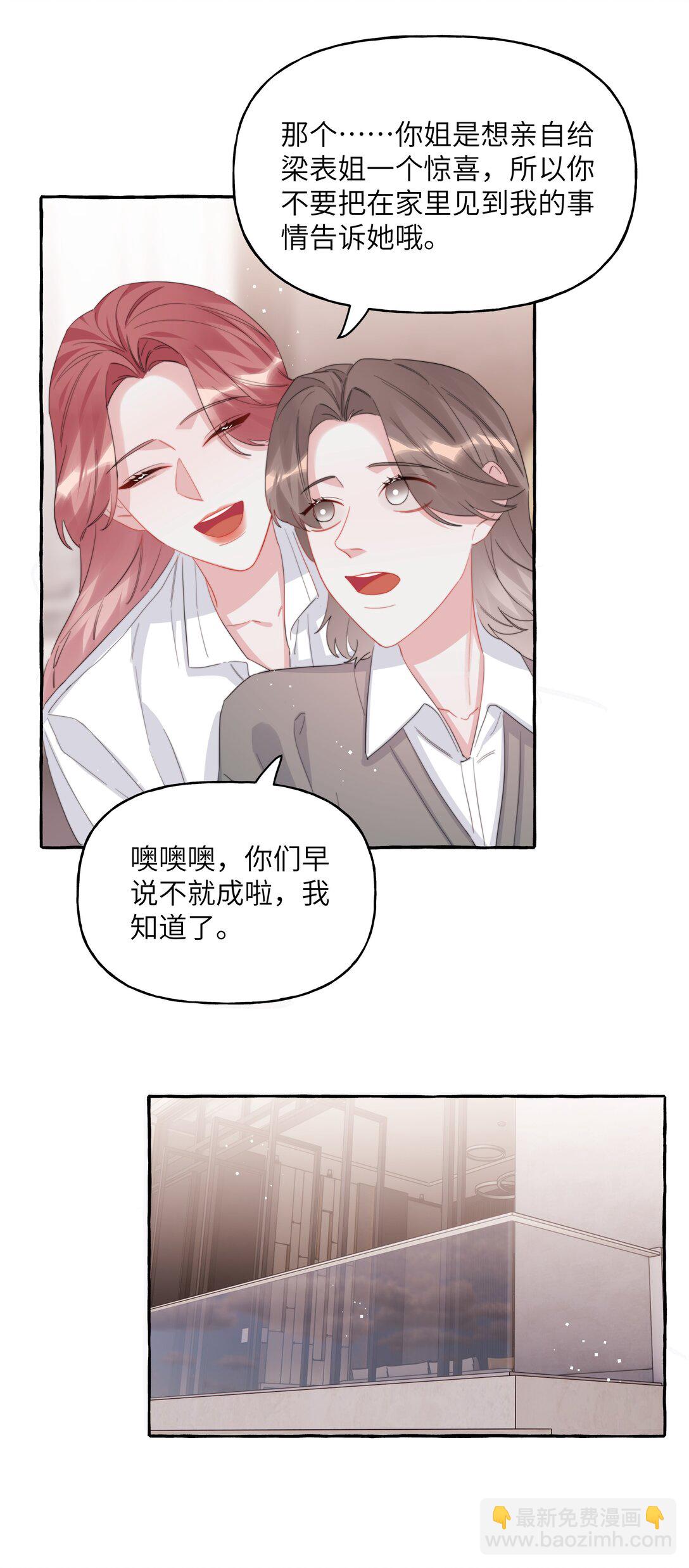 125 都会过去的-第128话