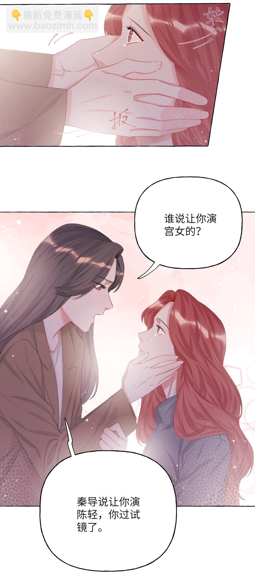 013 一起吃个饭吧~-第14话