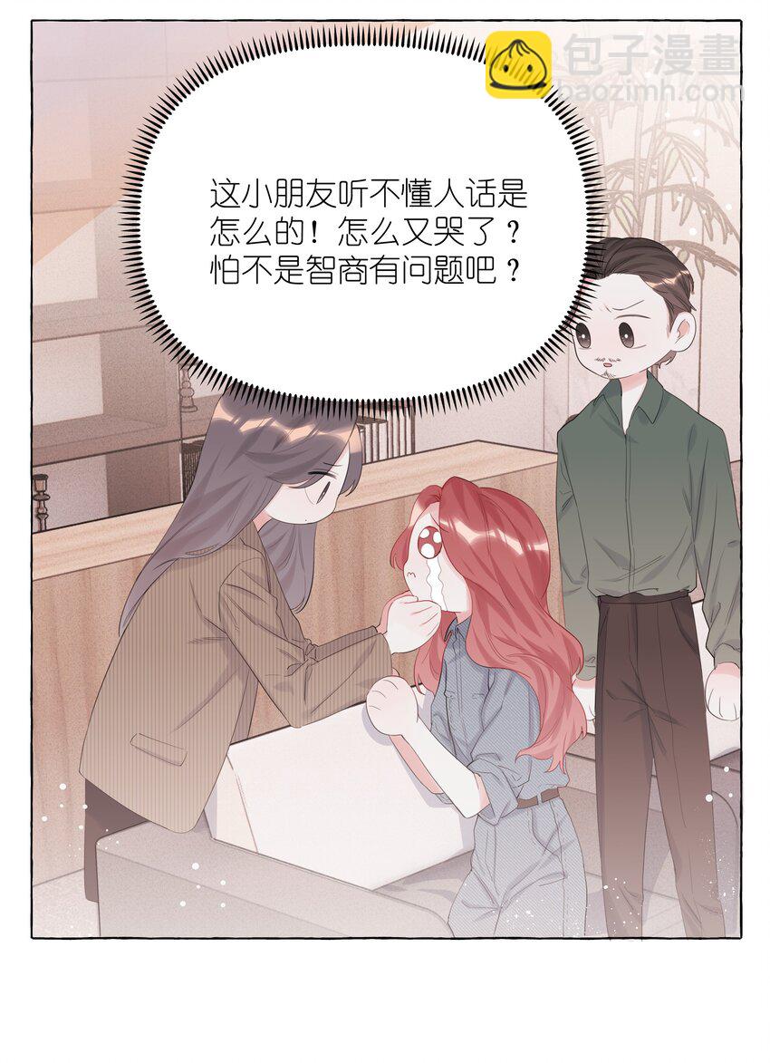 013 一起吃个饭吧~-第14话