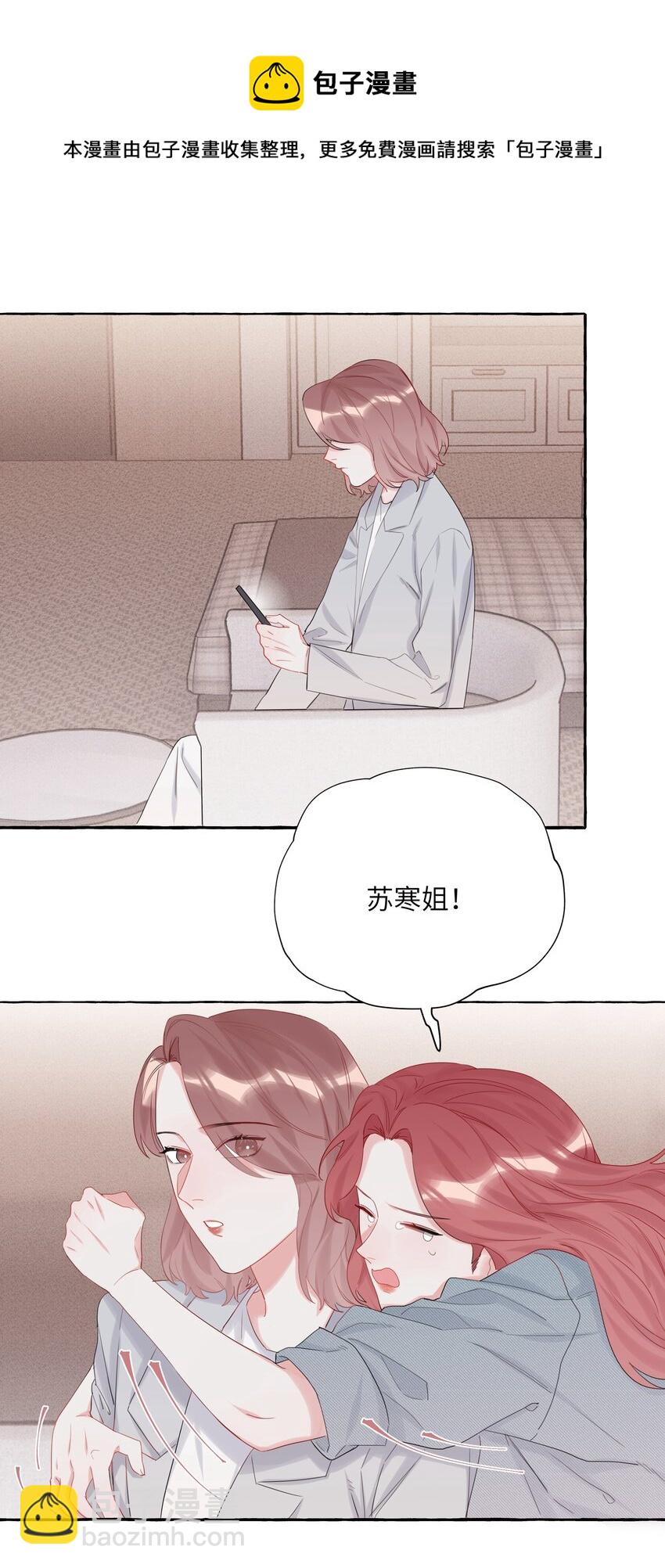 013 一起吃个饭吧~-第14话