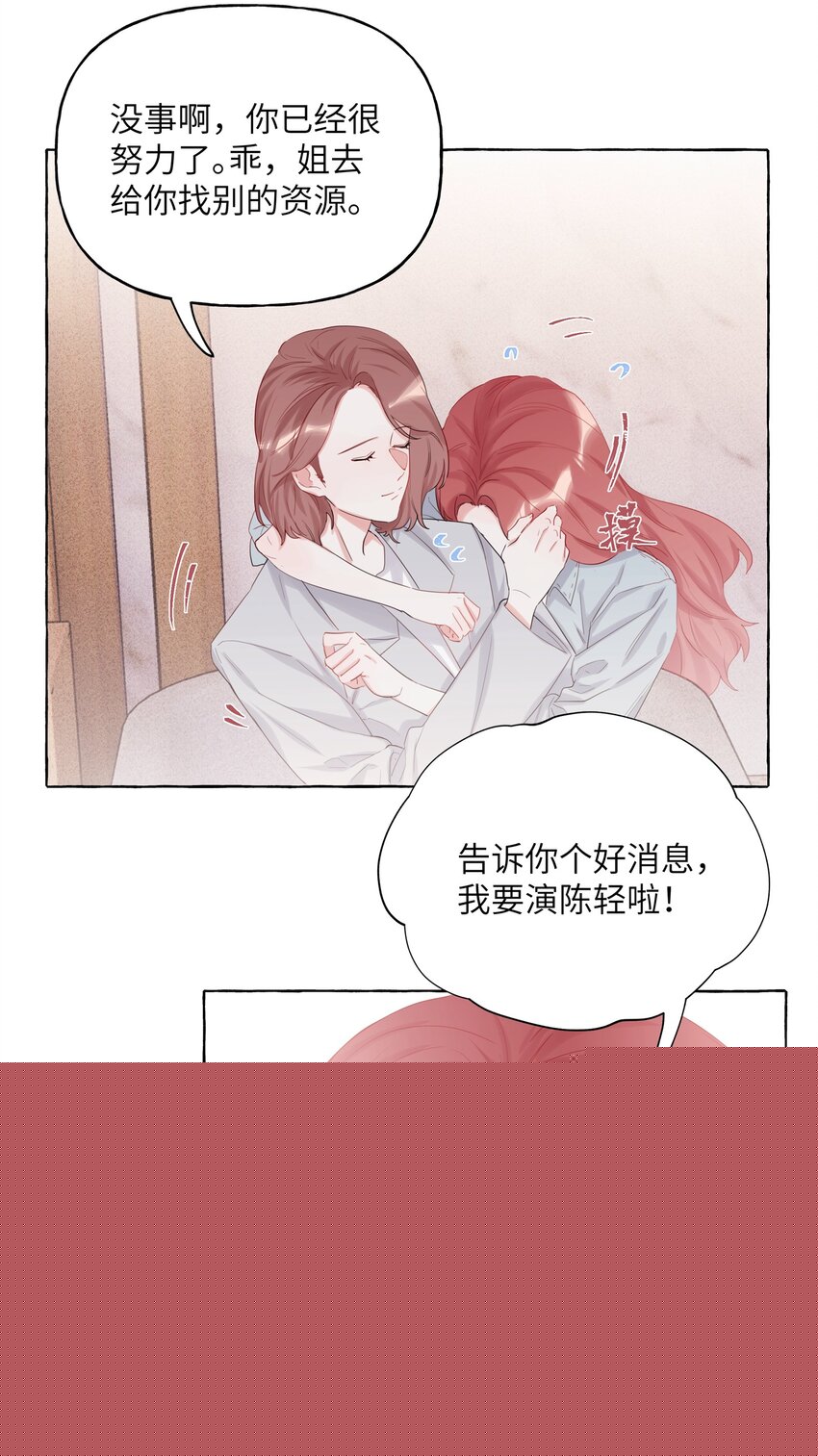 013 一起吃个饭吧~-第14话